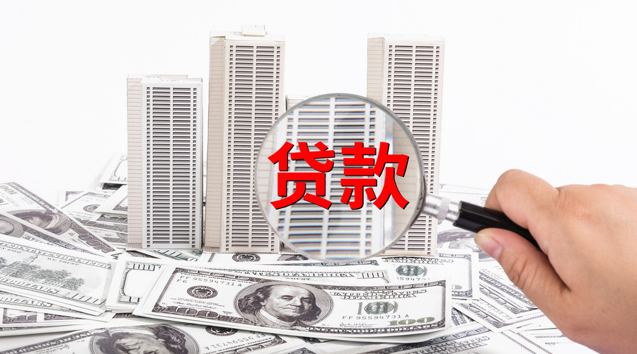 重庆私人抵押贷款：您的财务解决方案. 